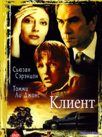 Клиент
