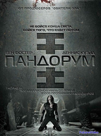 Пандорум