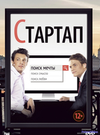 Стартап