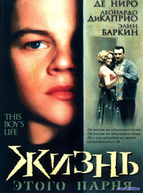 Жизнь этого парня