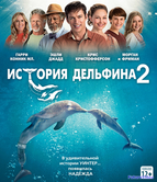 История дельфина 2