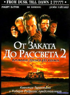 От заката до рассвета 2: Кровавые деньги из Техаса