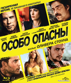 Особо опасны