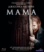 Мама