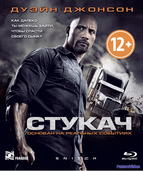 Стукач
